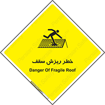 Fragile , زمین , زیر پا , شکننده , 