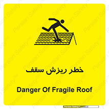 Fragile , زمین , زیر پا , شکننده , 