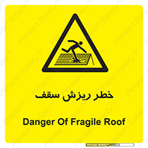 Fragile , زمین , زیر پا , شکننده , 