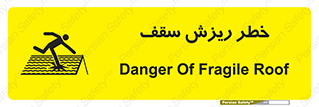 Safety sign: Danger Of Fragile Roof – design 10217