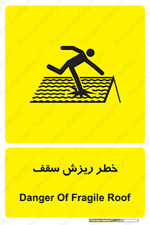 Fragile , زمین , زیر پا , شکننده , 