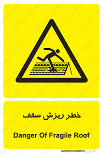 Fragile , زمین , زیر پا , شکننده , 
