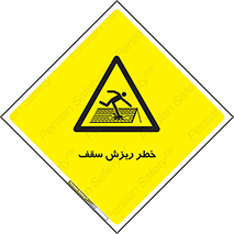 Fragile , زمین , زیر پا , شکننده , 