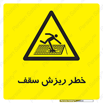 Fragile , زمین , زیر پا , شکننده , 