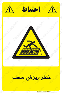 Fragile , زمین , زیر پا , شکننده , 