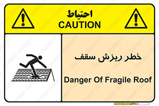 Fragile , زمین , زیر پا , شکننده , 