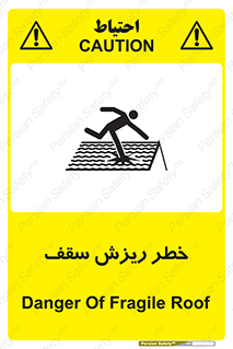 Fragile , زمین , زیر پا , شکننده , 