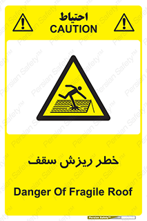 Fragile , زمین , زیر پا , شکننده , 