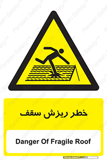 Fragile , زمین , زیر پا , شکننده , 