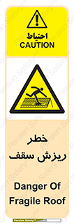 Fragile , زمین , زیر پا , شکننده , 