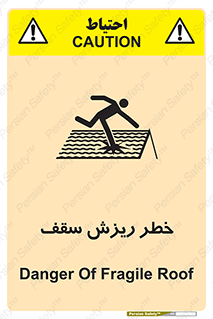 Fragile , زمین , زیر پا , شکننده , 