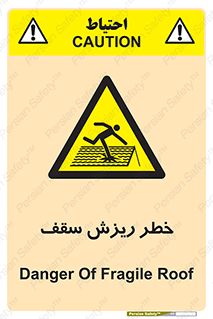 Fragile , زمین , زیر پا , شکننده , 