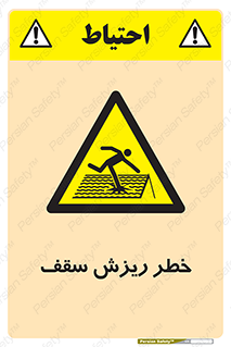 Fragile , زمین , زیر پا , شکننده , 