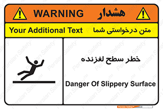 Slippery , slip , لغزندگی , سرخوردن , زمین , لیز , 