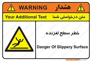 Slippery , slip , لغزندگی , سرخوردن , زمین , لیز , 