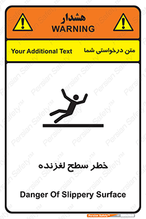 تابلوی ایمنی خطر سطح لغزنده – طرح 10218