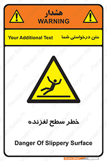 Slippery , slip , لغزندگی , سرخوردن , زمین , لیز , 