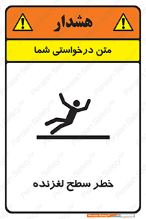 Slippery , slip , لغزندگی , سرخوردن , زمین , لیز , 