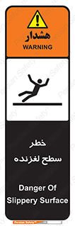 Slippery , slip , لغزندگی , سرخوردن , زمین , لیز , 
