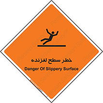 Slippery , slip , لغزندگی , سرخوردن , زمین , لیز , 