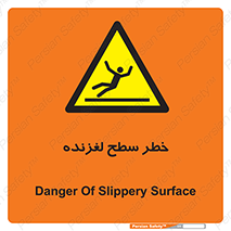 Slippery , slip , لغزندگی , سرخوردن , زمین , لیز , 