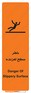 Slippery , slip , لغزندگی , سرخوردن , زمین , لیز , 