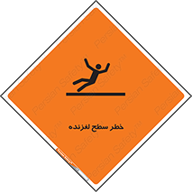 Slippery , slip , لغزندگی , سرخوردن , زمین , لیز , 