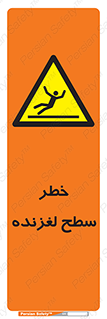 Slippery , slip , لغزندگی , سرخوردن , زمین , لیز , 