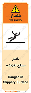 Slippery , slip , لغزندگی , سرخوردن , زمین , لیز , 