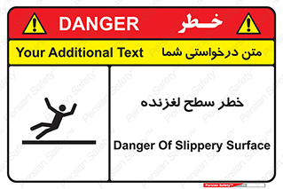 Slippery , slip , لغزندگی , سرخوردن , زمین , لیز , 
