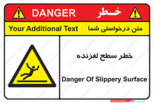 Slippery , slip , لغزندگی , سرخوردن , زمین , لیز , 