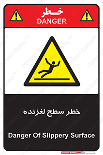 Slippery , slip , لغزندگی , سرخوردن , زمین , لیز , 