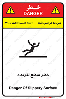 Slippery , slip , لغزندگی , سرخوردن , زمین , لیز , 