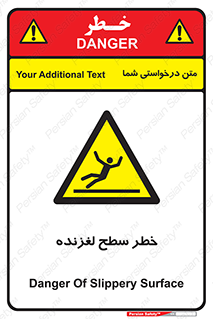 Slippery , slip , لغزندگی , سرخوردن , زمین , لیز , 