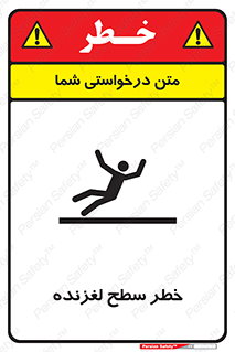 Slippery , slip , لغزندگی , سرخوردن , زمین , لیز , 