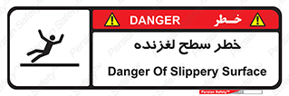 Slippery , slip , لغزندگی , سرخوردن , زمین , لیز , 