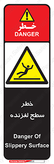Slippery , slip , لغزندگی , سرخوردن , زمین , لیز , 