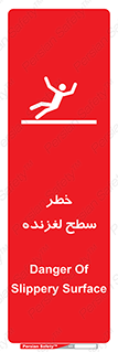 Slippery , slip , لغزندگی , سرخوردن , زمین , لیز , 