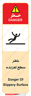 Slippery , slip , لغزندگی , سرخوردن , زمین , لیز , 