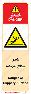 Slippery , slip , لغزندگی , سرخوردن , زمین , لیز , 