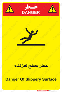 Slippery , slip , لغزندگی , سرخوردن , زمین , لیز , 