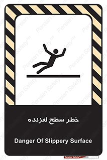 تابلوی ایمنی خطر سطح لغزنده – طرح 10218