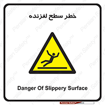 Slippery , slip , لغزندگی , سرخوردن , زمین , لیز , 