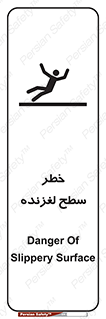 Slippery , slip , لغزندگی , سرخوردن , زمین , لیز , 