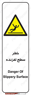Slippery , slip , لغزندگی , سرخوردن , زمین , لیز , 