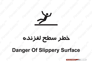 Slippery , slip , لغزندگی , سرخوردن , زمین , لیز , 