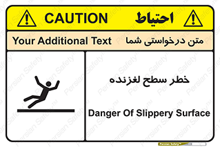 Slippery , slip , لغزندگی , سرخوردن , زمین , لیز , 