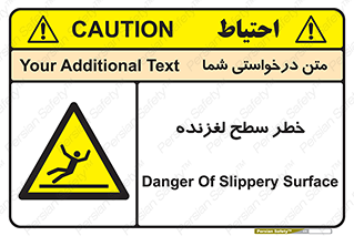 Slippery , slip , لغزندگی , سرخوردن , زمین , لیز , 