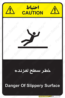 تابلوی ایمنی خطر سطح لغزنده – طرح 10218