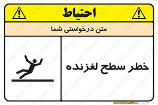 Slippery , slip , لغزندگی , سرخوردن , زمین , لیز , 